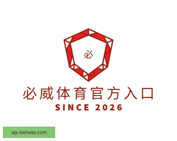 关于必威体育官方入口